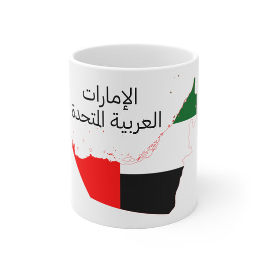 United Arab Emirates: Classic (Native)