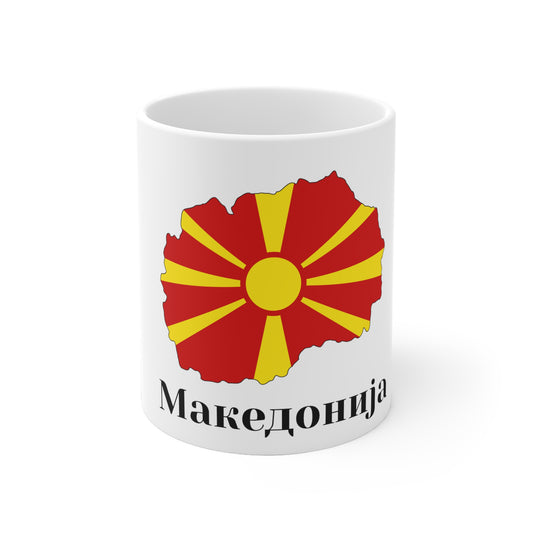 Macedonia: Classic (Native: Macedonian)