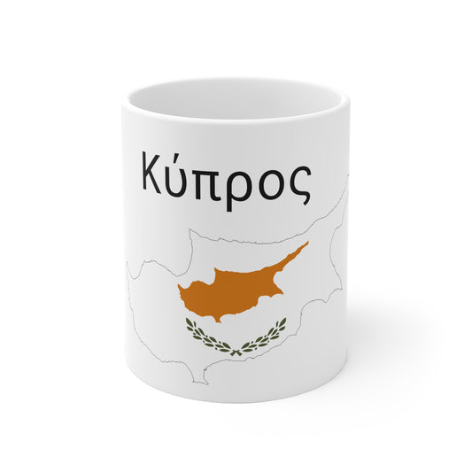 Cyprus: Classic (Native: Greek)